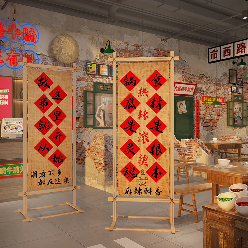网红打卡市井风格火锅破店墙面装饰餐饮壁画湘土菜馆氛围布置形象