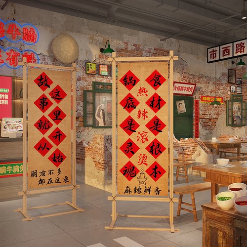 网红打卡市井风格火锅串破店墙面装饰餐饮壁画湘菜馆氛围布置形象