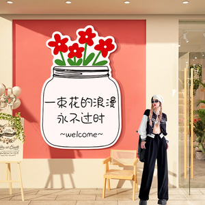 网红打卡拍照区布置鲜花店背景墙面装饰修门口吸引人logo贴纸壁画