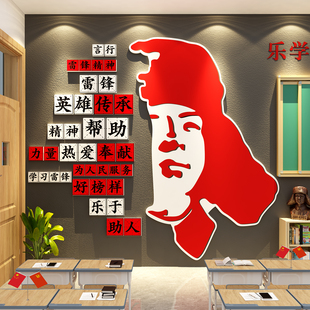 学习雷锋精神好榜样主题黑板报环创教室装饰素材班级布置文化墙贴