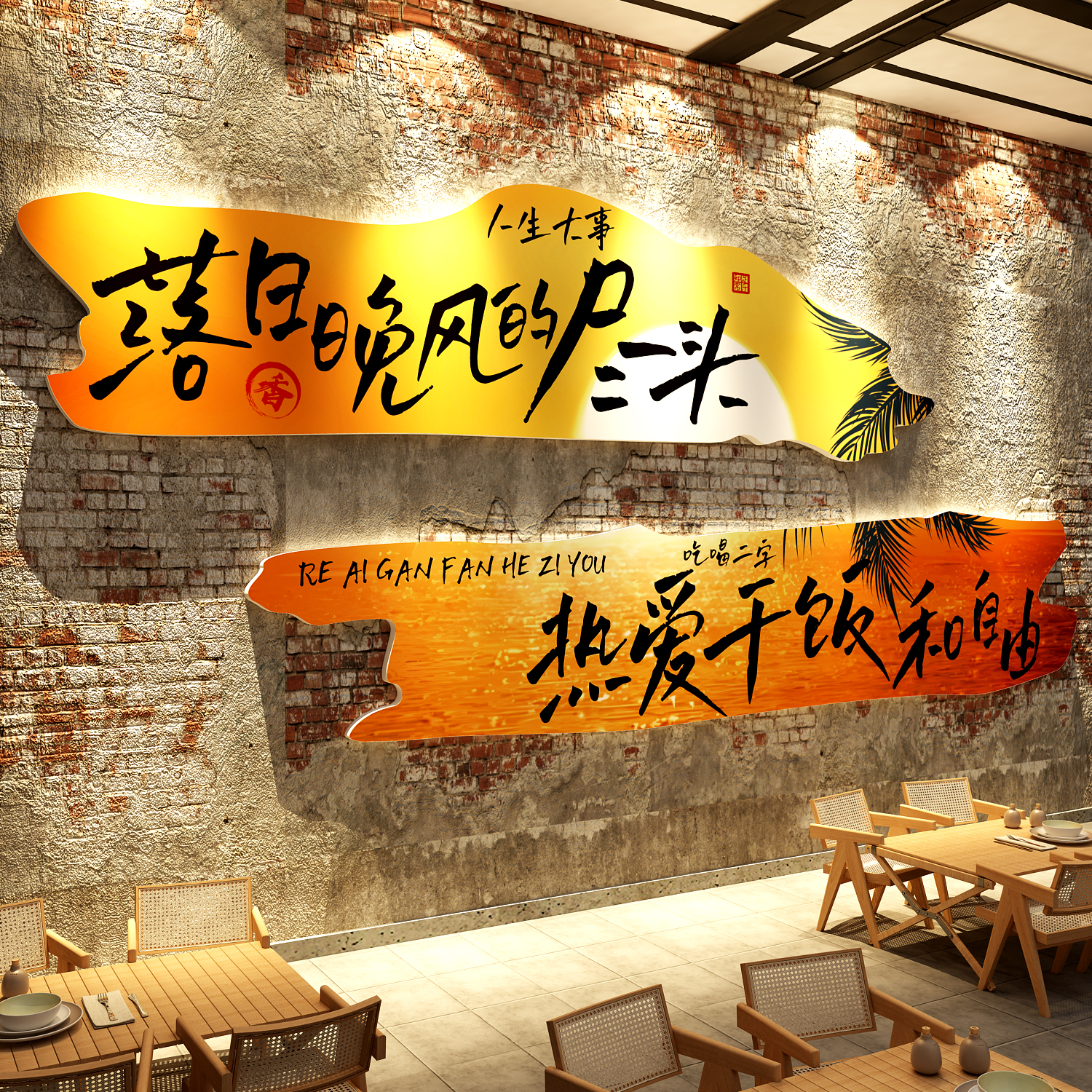 市井风饭店墙面装饰氛围快餐饮破壁挂画湘土菜地摊火锅烧烤创意图片