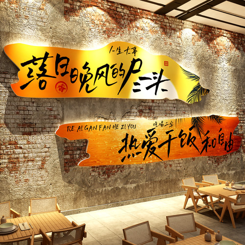 2026网红打卡市井风格饭店墙面装饰氛围餐饮挂画火锅烧烤肉串创意