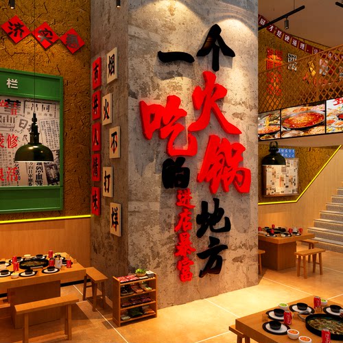 网红打卡市井风格软装饰地摊火锅串饭店墙面氛围布置餐饮重庆壁贴