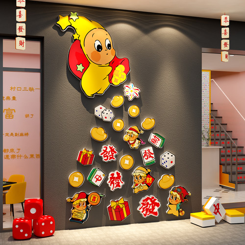 网红楼梯扶手麻将馆装饰星人棋牌艺房室挂画618氛围布置墙面贴壁