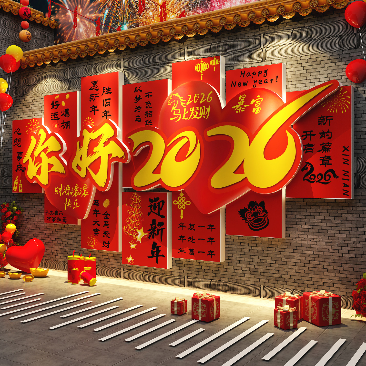 你好2026马新年春节网红打卡拍照区布置小院墙面装饰造景氛围布置
