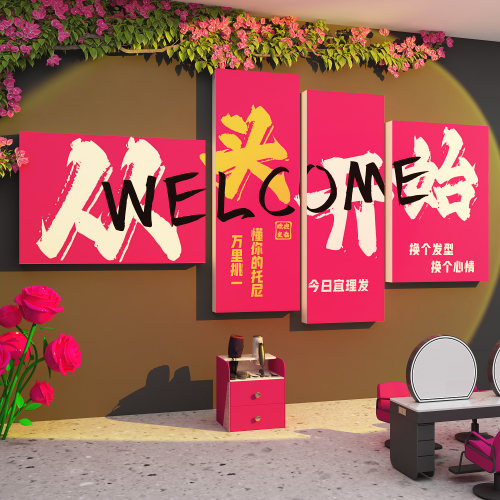 网红打卡理发店墙面装饰美挂画背景门口吸引从头开始形象海报高级