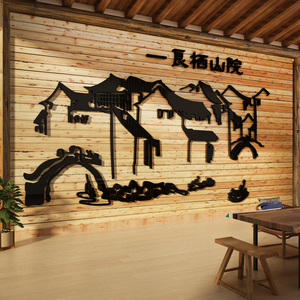 茶馆楼室背景墙装饰品叶店文化徽派建筑贴纸布置民宿饭中式3d立体
