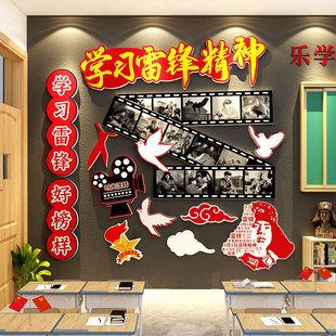 学习雷锋精神好榜样主题黑板报墙贴开新学期班级布置教室装饰文化
