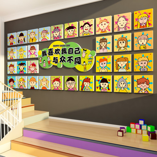 幼儿园环创主题成品贴托管班中心楼梯墙面装饰形象文化教室大厅
