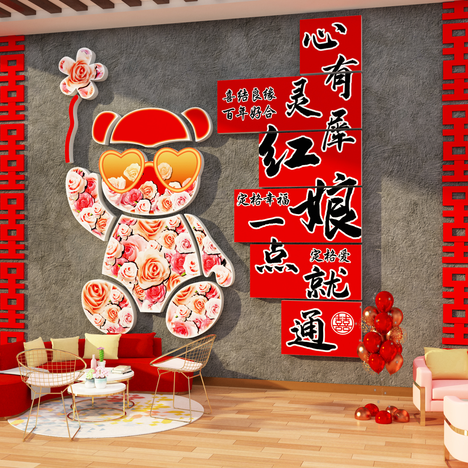 婚姻恋庆公司墙面装饰介绍所工作室相亲角背景布置贴形象广告牌