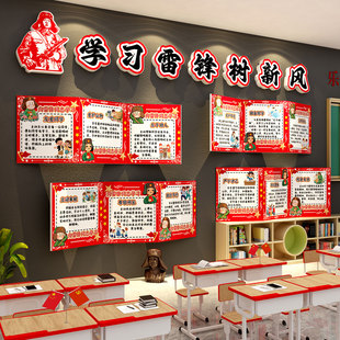 学习雷锋精神主题文化墙贴班级布置教室装饰氛围小学黑板报好榜样