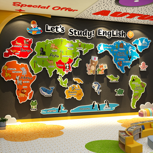 世界地图墙面装 饰英语教室布置培训机构工作班级环创文化贴3d立体