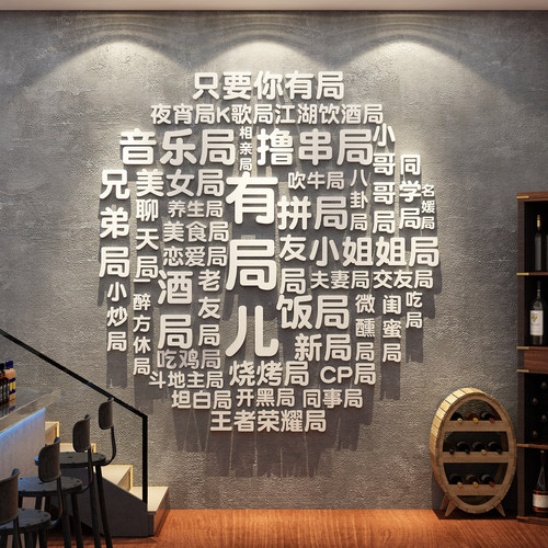 2026网红打卡清吧民谣小酒馆墙面装饰创意氛围布置烧烤餐饮店壁画