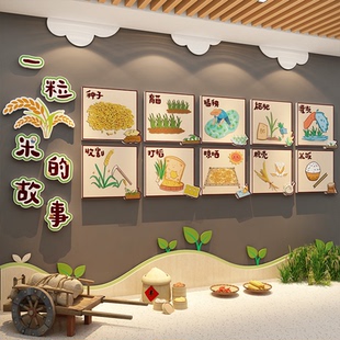 幼儿园走廊楼环创主题成品文化午托管班墙面装饰食育一粒米的故事
