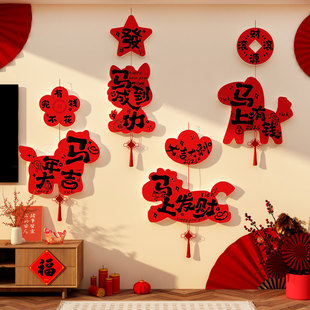 2026马新年春节客厅电视机背景墙面装饰挂件高级感亚克力3d立体贴