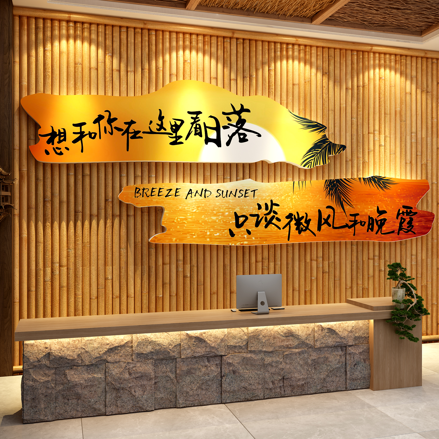 网红民宿酒店大厅墙面装饰背景布置收银吧台亚克力3d立体贴画宾馆图片