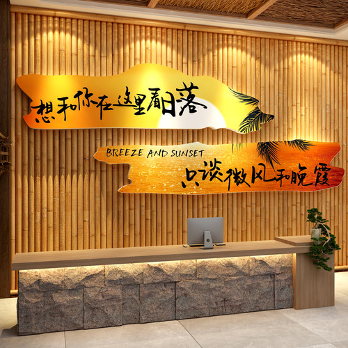 网红民宿酒店大厅堂墙面装饰背景布置收银前吧台亚克力3d立体宾馆