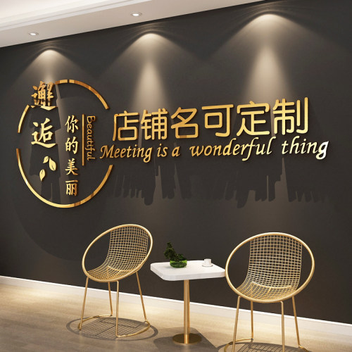 房间布置网红理发店形象背景贴