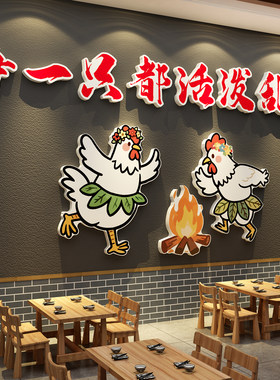 市井风格柴火地锅烧黄焖大盘鸡店墙面软装饰广告贴炒公煲餐饮壁画