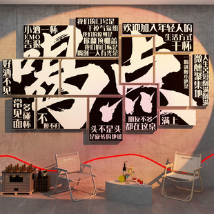 网红打卡喝点氛围布置民谣清吧小酒馆墙面装饰烧烤餐饮店创意工业