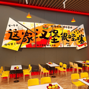 网红打卡汉堡披萨店墙面装饰品炸鸡广告贴纸挂画海报中国玻璃图案