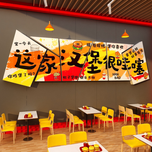 网红打卡汉堡披萨店墙面装饰品炸鸡广告贴纸挂画海报中国玻璃图案