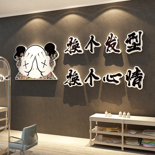 网红打卡理发店墙面装饰品美廊背景形象海报挂画门口吸引顾客神器