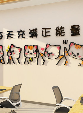 办公室文字团队风采风励志标语