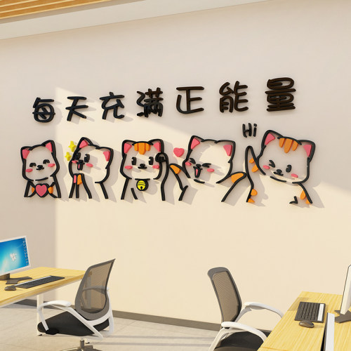 办公室文字团队风采风励志标语