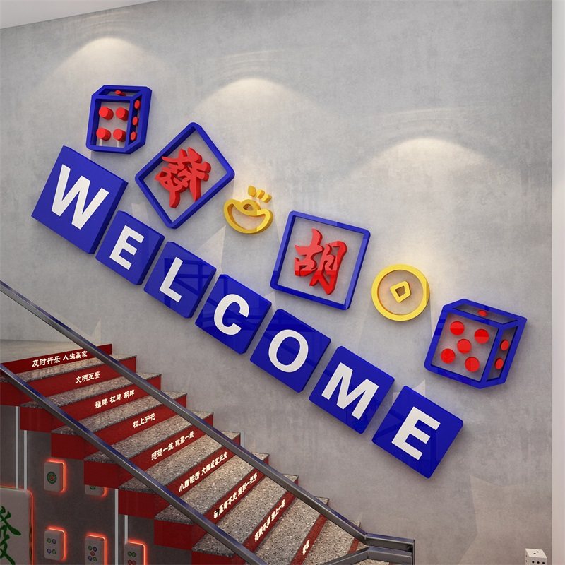 楼梯扶手台阶改造墙面麻将馆装饰棋艺牌室房摆件挂画克莱因蓝贴纸