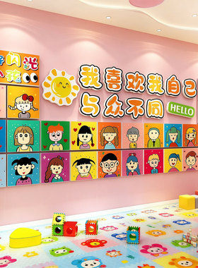幼儿园环创主题成品托管班机构中心形象墙贴教室布置装饰文化走廊