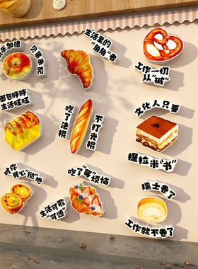网红打卡拍照面包烘焙蛋糕甜品店墙壁装饰贴氛围布置背景门口室外