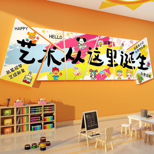 画室展氛围布置美工区术教室装饰文化墙面幼儿园环创作品展示机构
