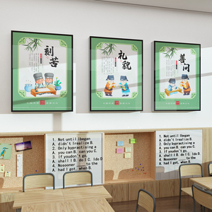 教室布置装饰环创班级文化墙贴面纸背景励志标语展板初中校园国学