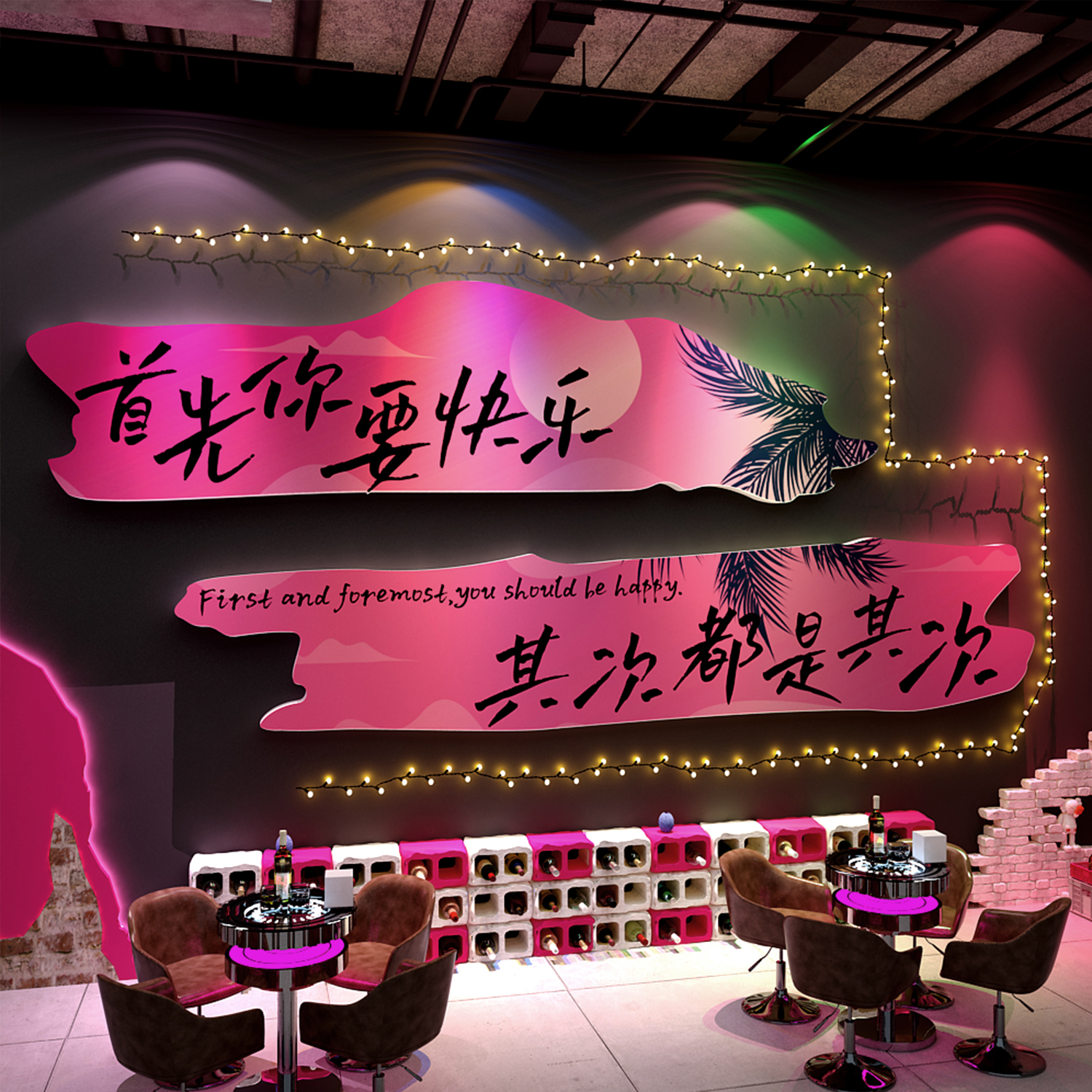 网红打卡清吧小酒馆装饰工业烧烤饭火锅店墙面餐饮画背景拍照创意