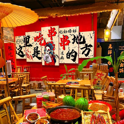 网红打卡火锅店墙面软装饰氛围布置围炉串香餐饮广告市井风贴形象