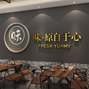墙面装饰饭店餐饮工业风墙面装饰