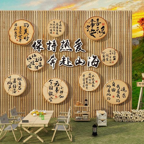 2025围炉煮茶室墙面装饰户外小庭院网红打卡造背景古风挂布置氛围