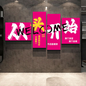 网红理发店墙面装饰摆件美发廊氛围布置挂画海报背景形象贴高级感