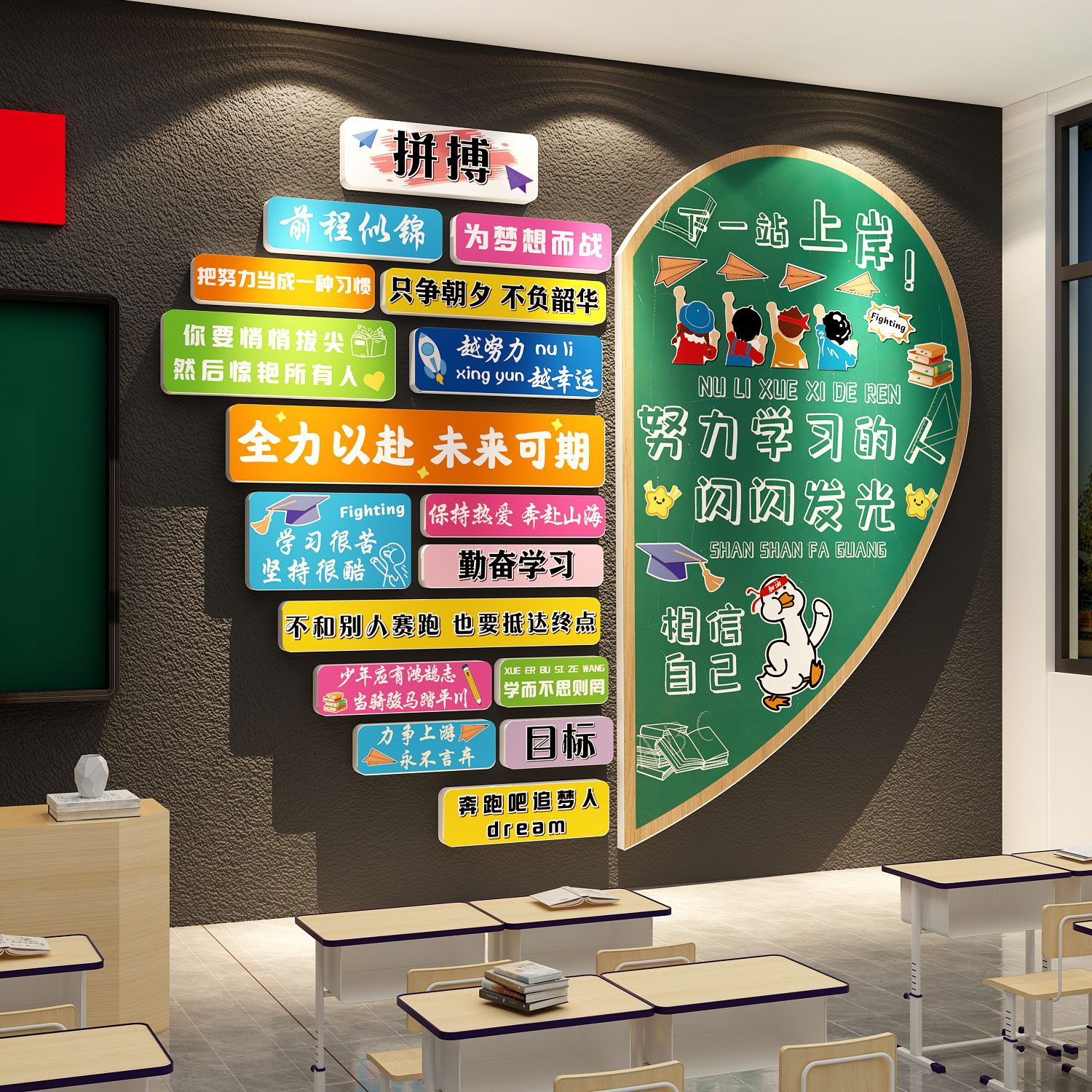 教室氛围布置装饰培训初中三冲刺班级文化自习墙面励志标语贴纸
