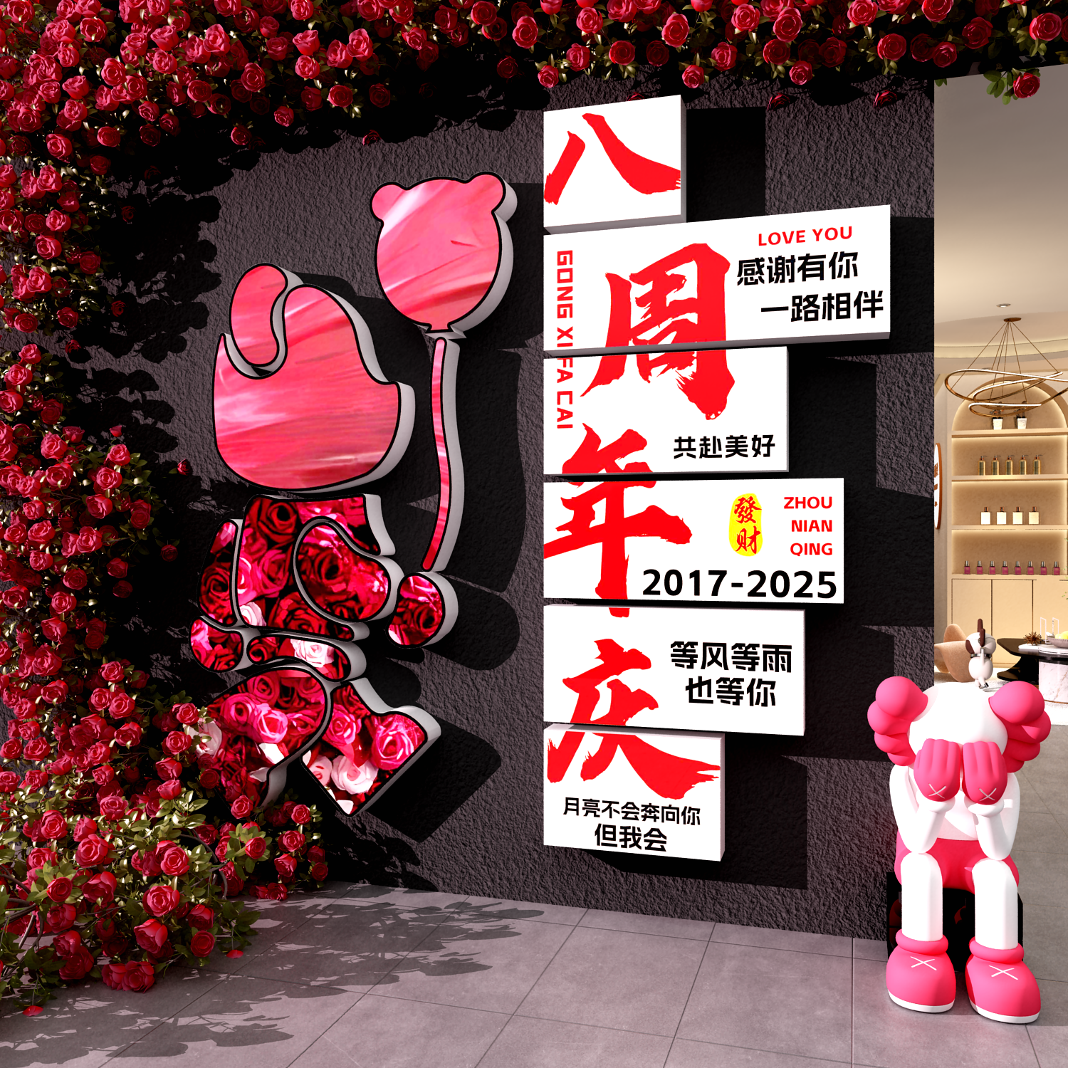 网红打卡美容发院墙面装饰门店周年庆kt板氛围布置公司场景高级感