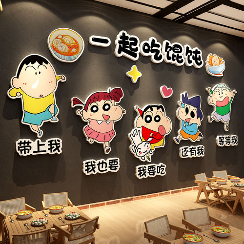 馄饨店墙面装饰壁画餐饮手工云吞氛围布置宣传海报广告牌贴纸背景