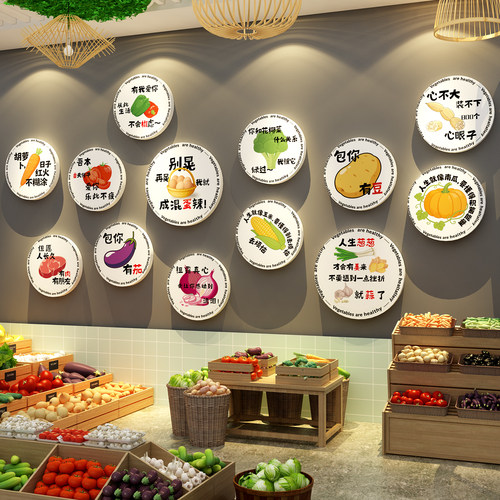 网红蔬菜店墙面装饰用品生鲜超市氛围布置贴纸挂画广告牌海报摆件