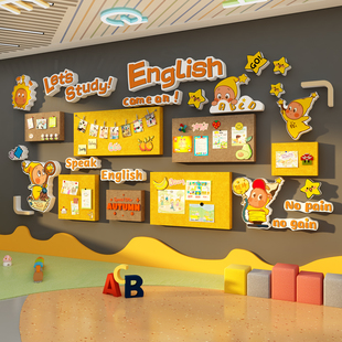 英语角教室布置幼儿园文化墙面装饰毛毡板培训机构工作室环创星人