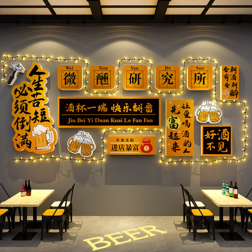 网红打卡工业风烧烤火锅店墙贴
