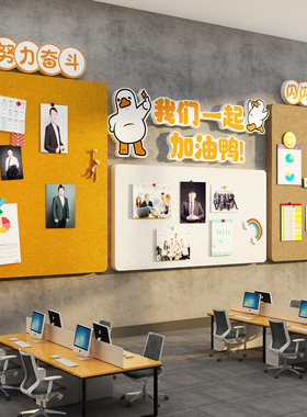 毛毡贴公告栏办室墙面装饰企业文化司员工展示板照片氛围布置荣誉