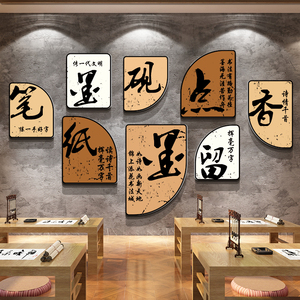 硬笔书法教室布置装饰氛围文化环创墙面辅导培训班级励志标语贴纸