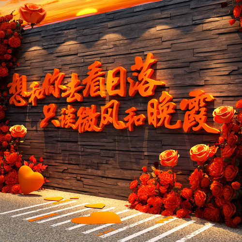 2026网红打卡花拍照布置造背景室户外民宿小院露营氛围墙面装饰品
