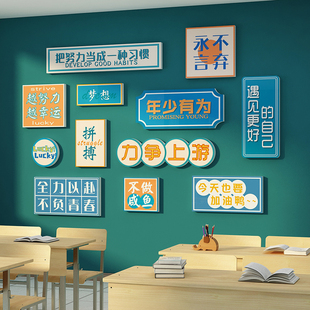 饰托管班级文化初中高考三黑板报墙贴纸自习 2025新学期教室布置装