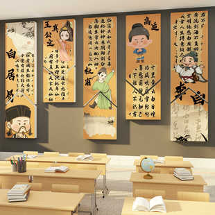 国学古诗词大会教室布置文化场景黑板报墙贴书香校园班级读名人言